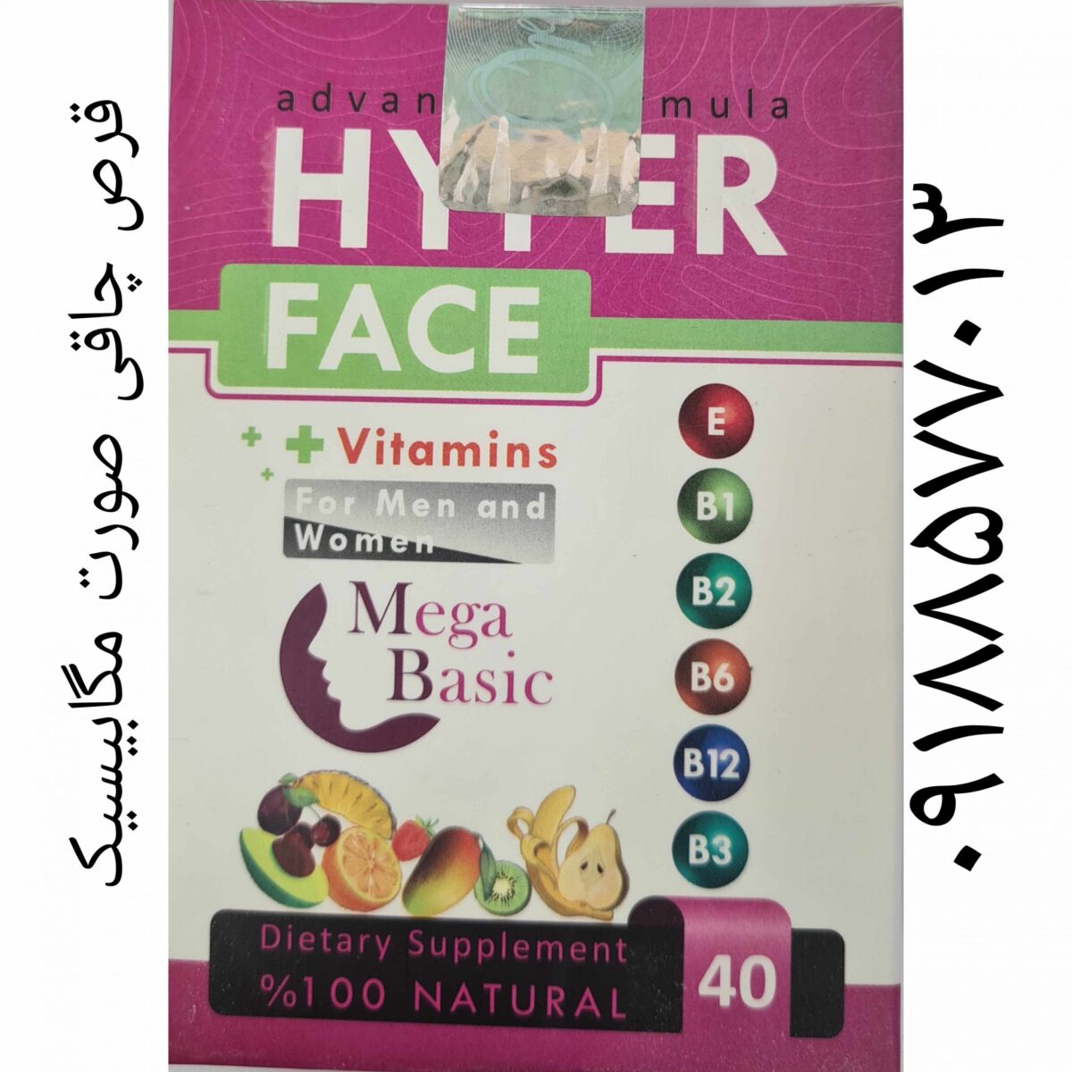 بسته‌بندی قرص مگابیسیک Hyper برای چاقی صورت.