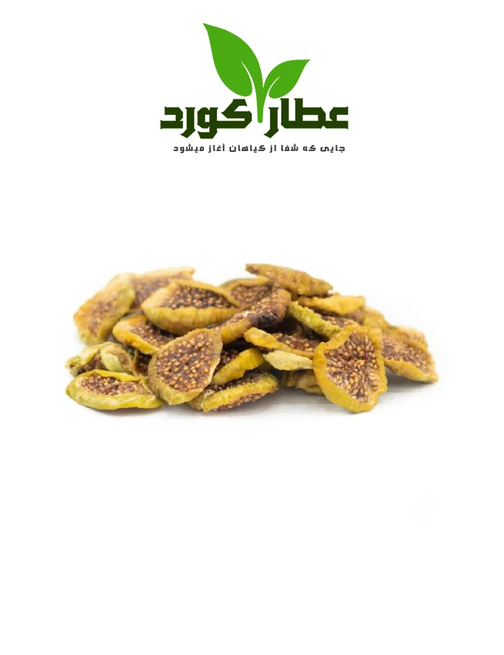 انجیر سبز خشک